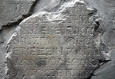 Inschrift aus Delphi, die den Prokonsul Gallo aus dem Neuen Testament (Apostelgeschichte 18) erwähnt von Greek